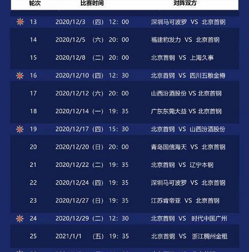  德甲联盟公布新赛季赛程首轮拜仁遇强敌  